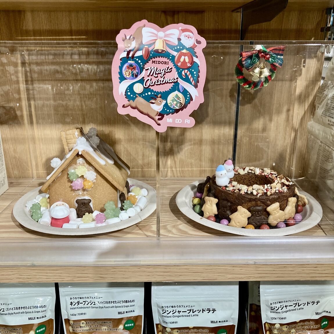 MIDORI長野】クリスマスのお菓子たち｜ 無印良品